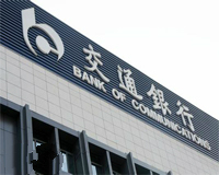 cmp冠军体育助力交通银行北京分行监控中心升级改造