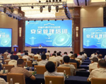 cmp冠军体育受邀出席江苏省农村商业银行系统2022年安全管理工作培训班并发表主题演讲