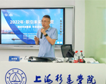 校企合作|cmp冠军体育支持协办的上海杉达学院2022职引未来夏令营顺利开营